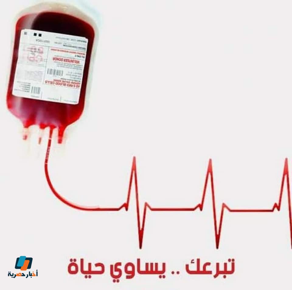 عبارات عن التبرع بالدم