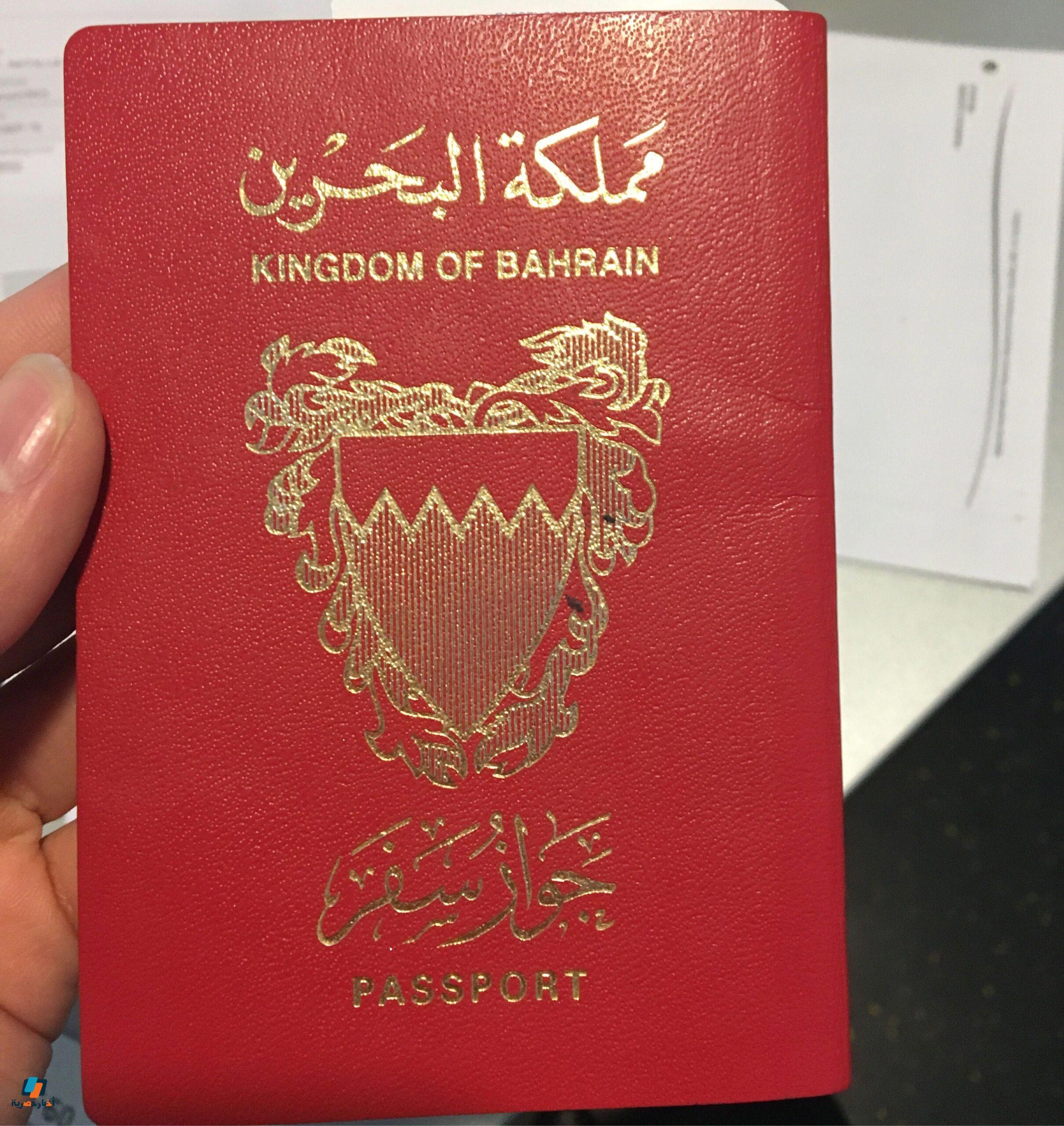 تجديد جواز السفر البحرين
