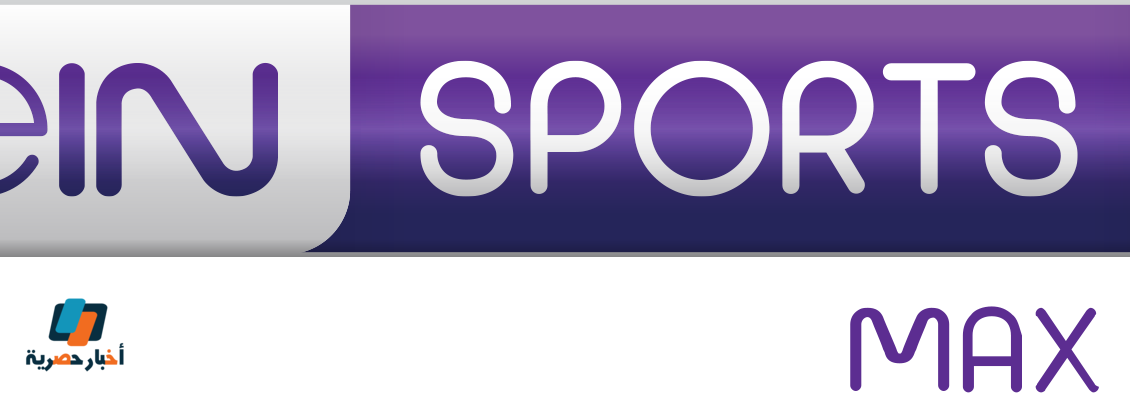 تردد قناة بي ان سبورت ماكس الجديد beIN Sports HD Max