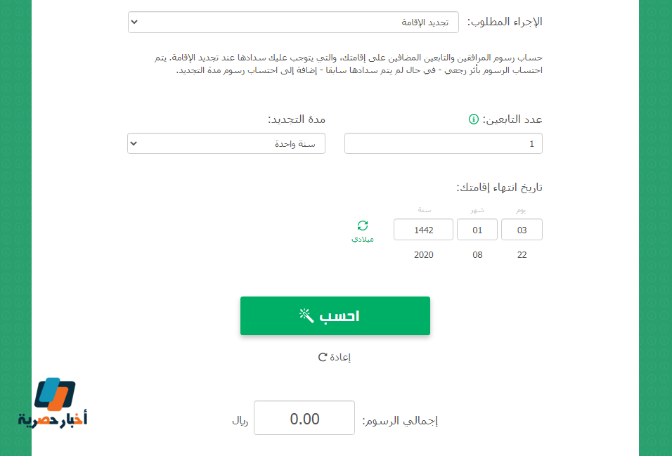 رسوم المرافقين في السعودية 2023 طرق السداد والحالات المعفاة من سداد الرسوم