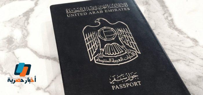 طريقة تجديد جواز السفر الإماراتي بسهولة